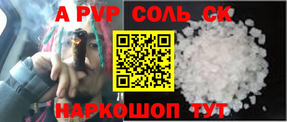 A-PVP VHQ Димитровград