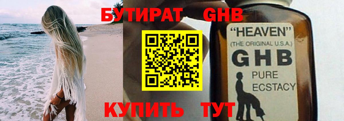 Бутират BDO 33% Димитровград