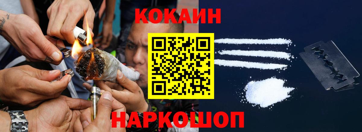 Димитровград  COCAIN Перу  Cocaine Fish Scale  Вход с VPN 