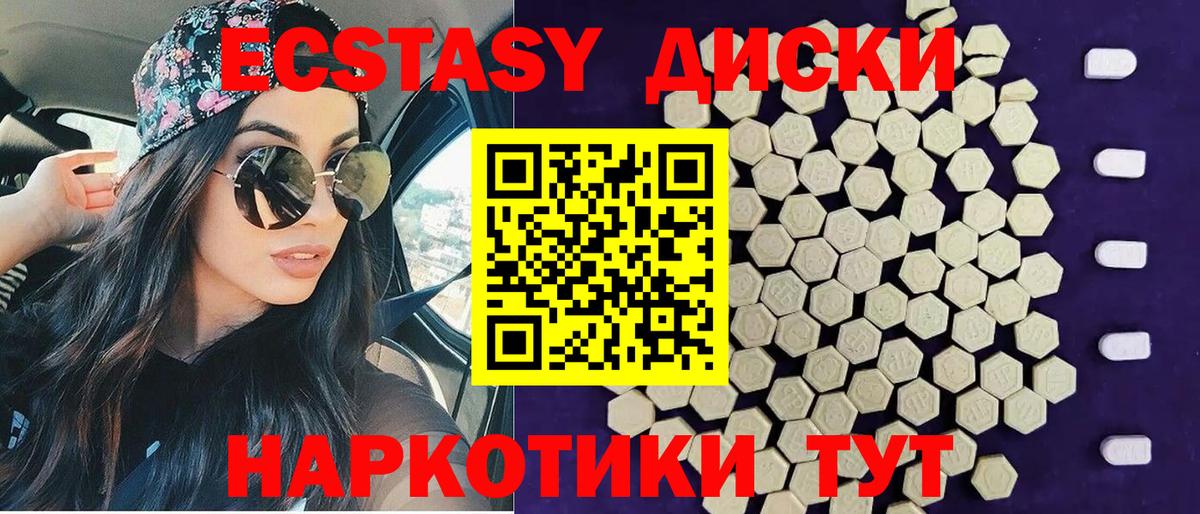 ЭКСТАЗИ Дубай  Вход с VPN  Ecstasy  Димитровград  Ecstasy XTC 