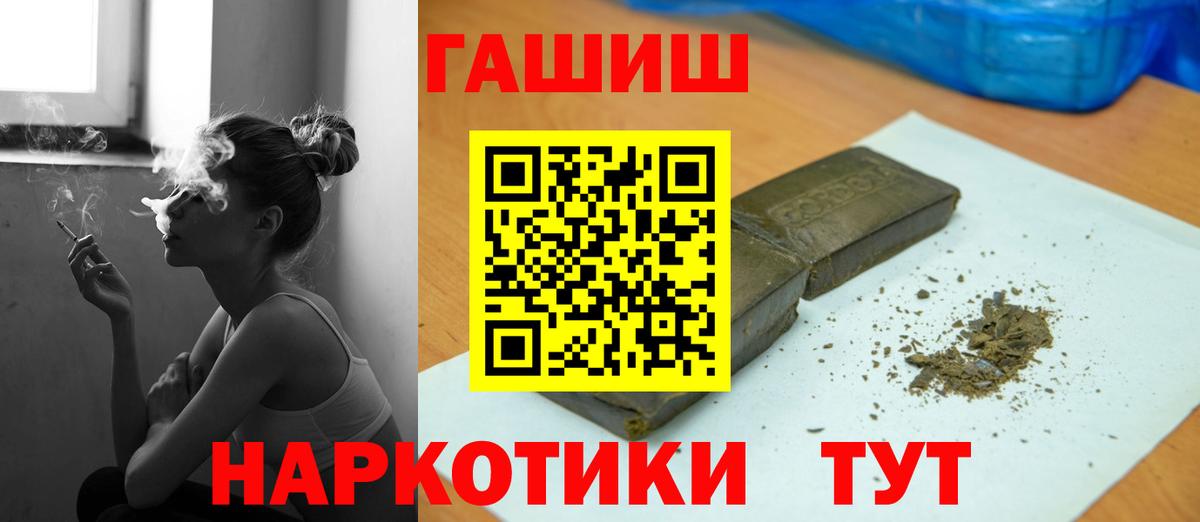 ГАШИШ хэш  ГАШ  сколько стоит  Вход с VPN  Димитровград 