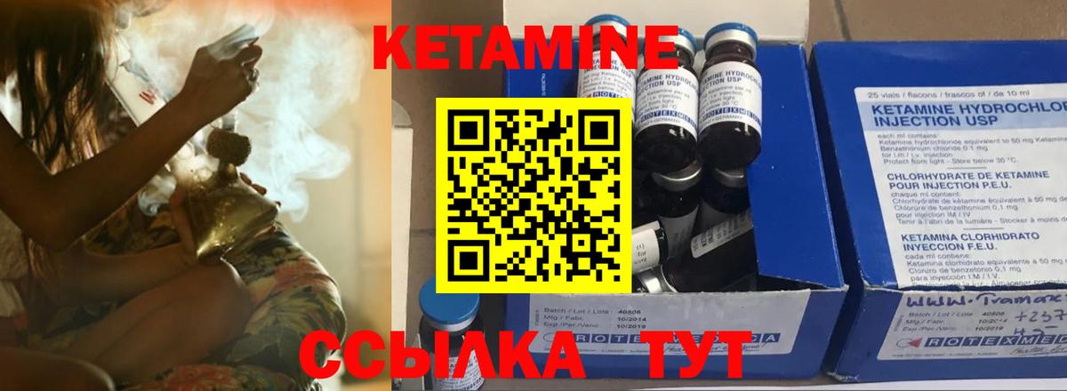 Димитровград  Кетамин VHQ  Вход с VPN  КЕТАМИН VHQ 