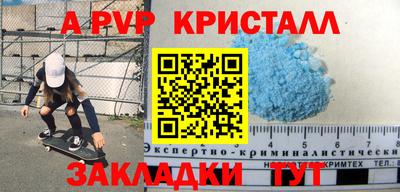 винт Бийск