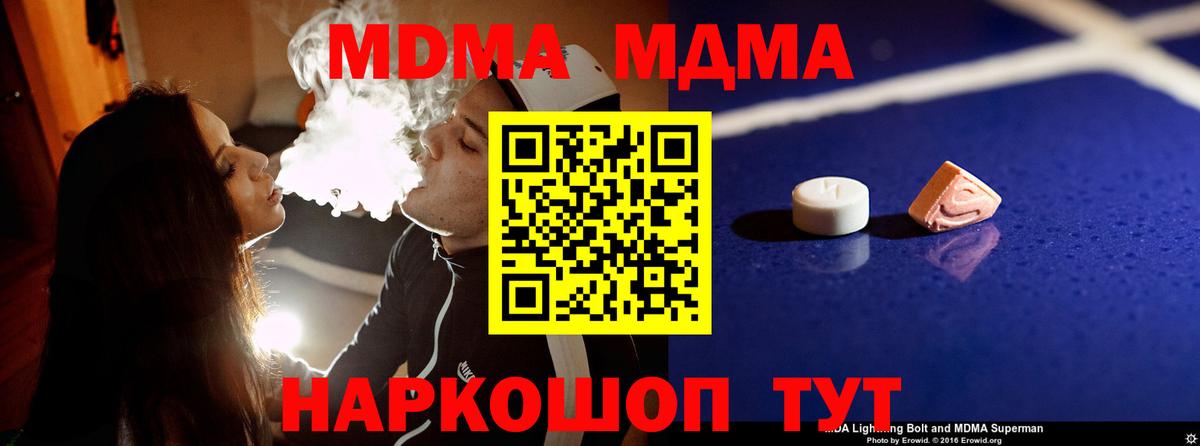 MDMA молли Димитровград
