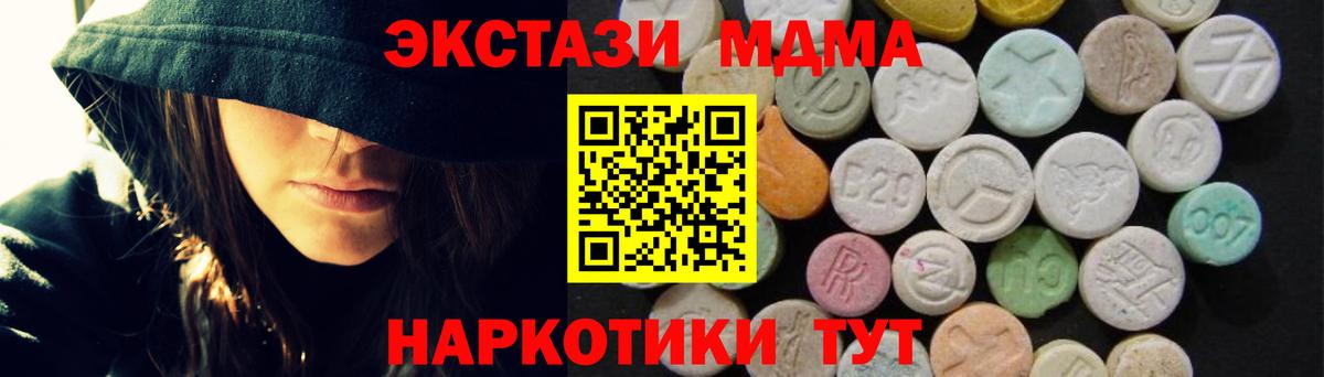 МДМА Molly  МДМА молли  Димитровград  Вход с VPN 
