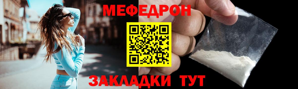 Меф мяу мяу мука Димитровград