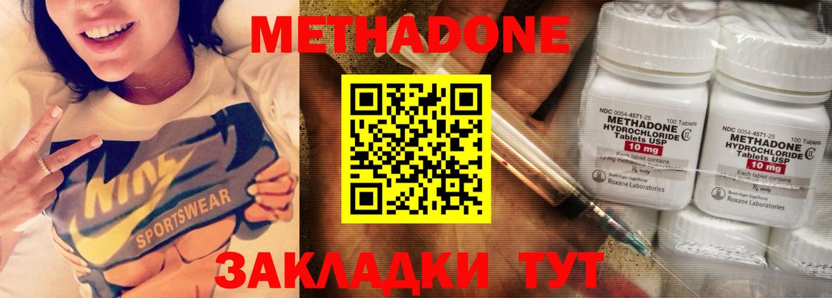 Димитровград  Метадон кристалл  Вход с VPN 