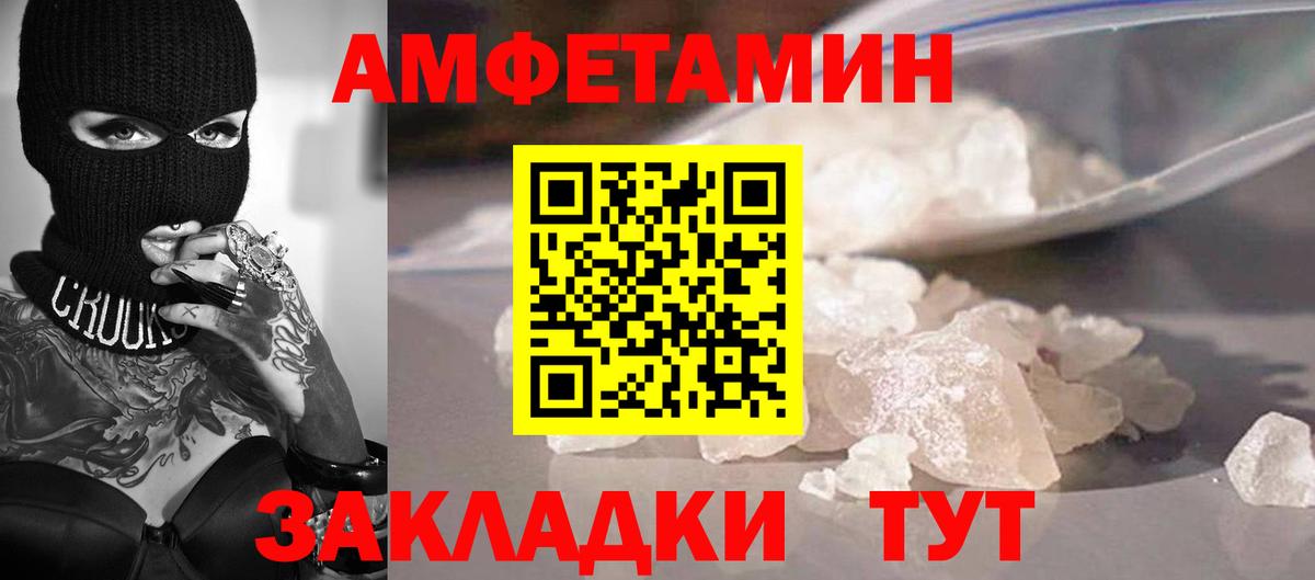 Димитровград  МЕТАМФЕТАМИН Methamphetamine  Вход с VPN 