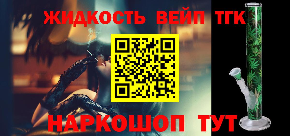 ТГК гашишное масло Димитровград